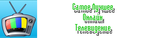 Гуд ТВ
